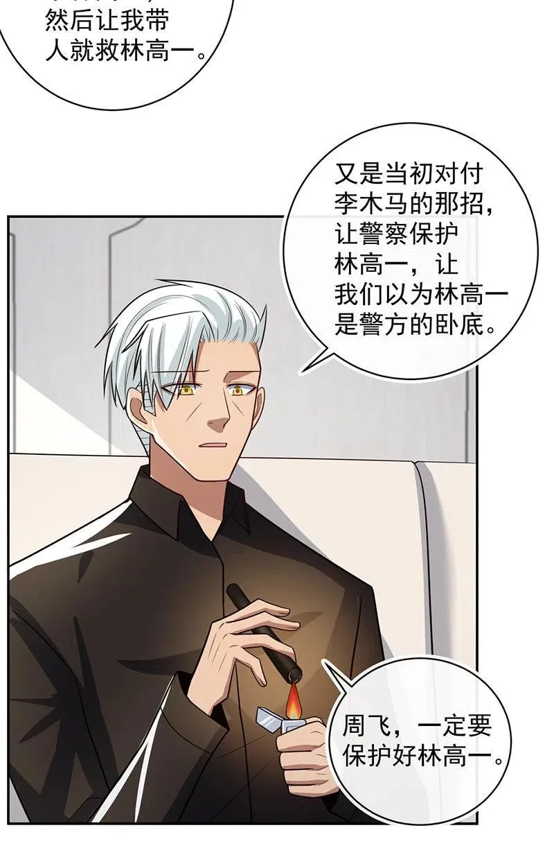 李木马入侵 第18页