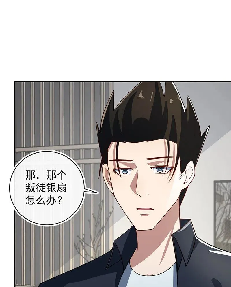 李木马入侵 第19页