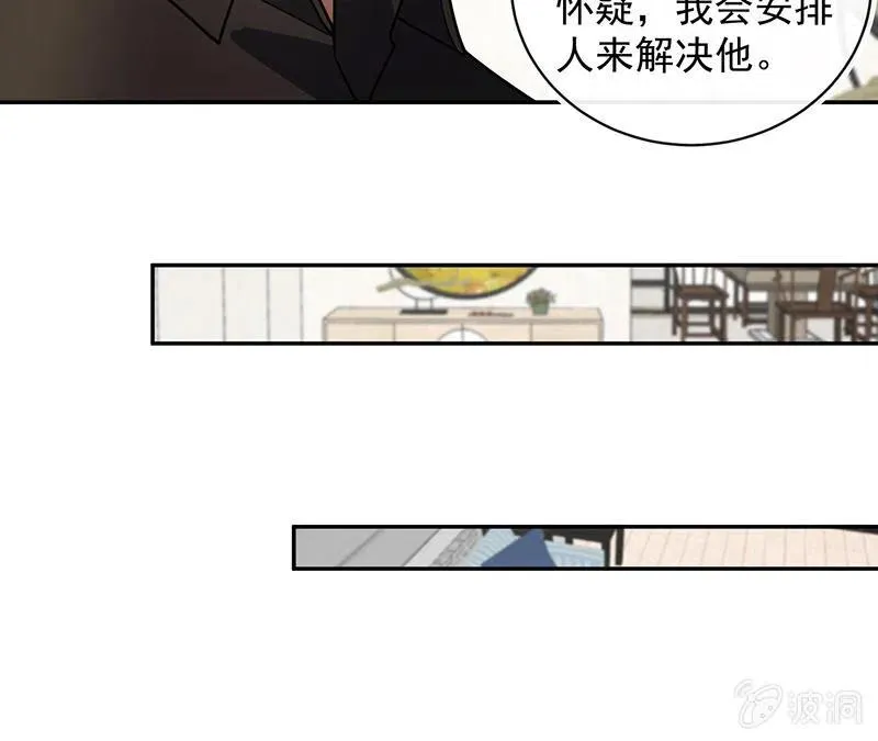 李木马入侵 第21页