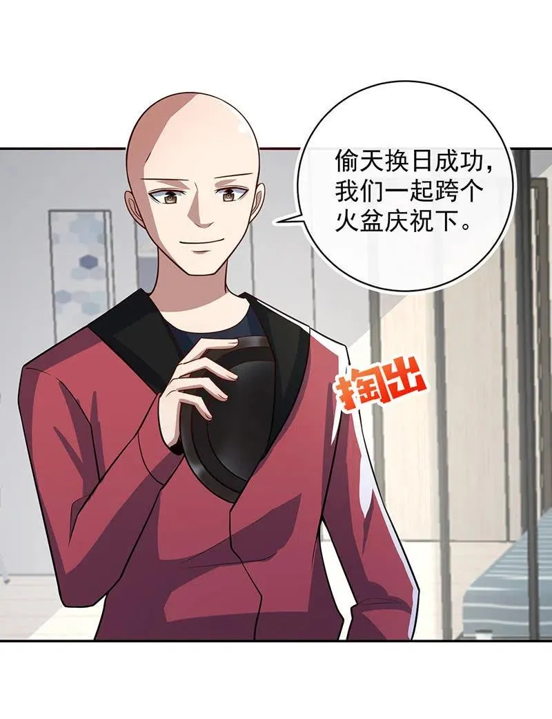李木马入侵 第24页