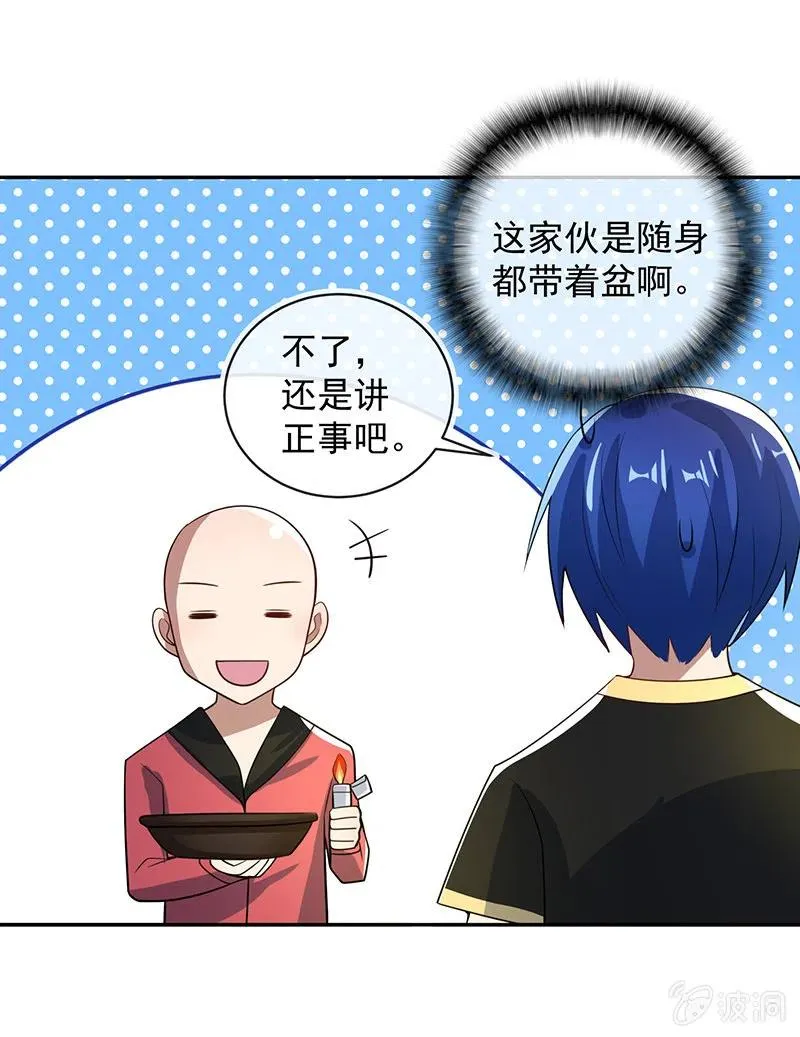 李木马入侵 第25页