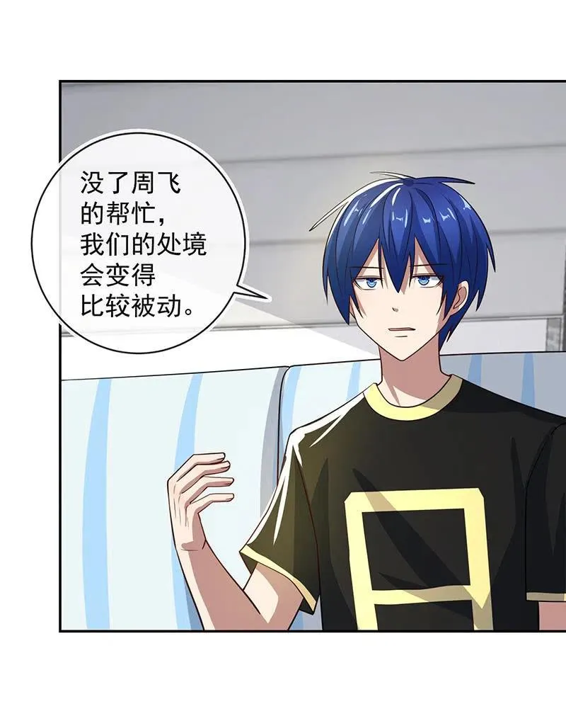 李木马入侵 第26页