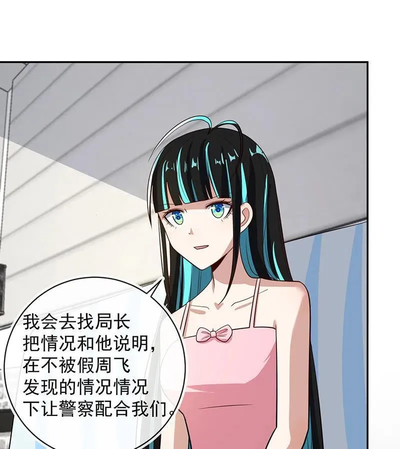 李木马入侵 第27页
