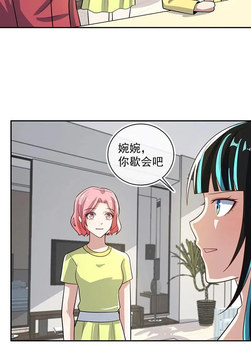 李木马入侵 第30页