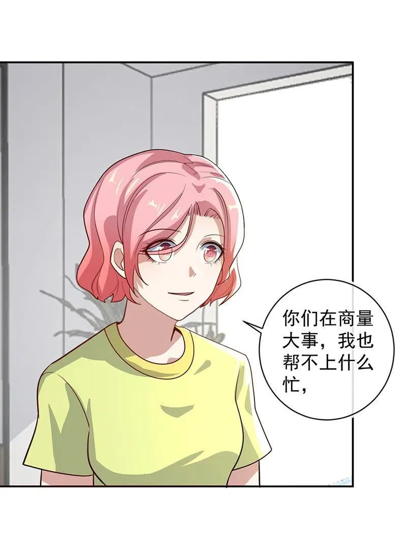 李木马入侵 第31页