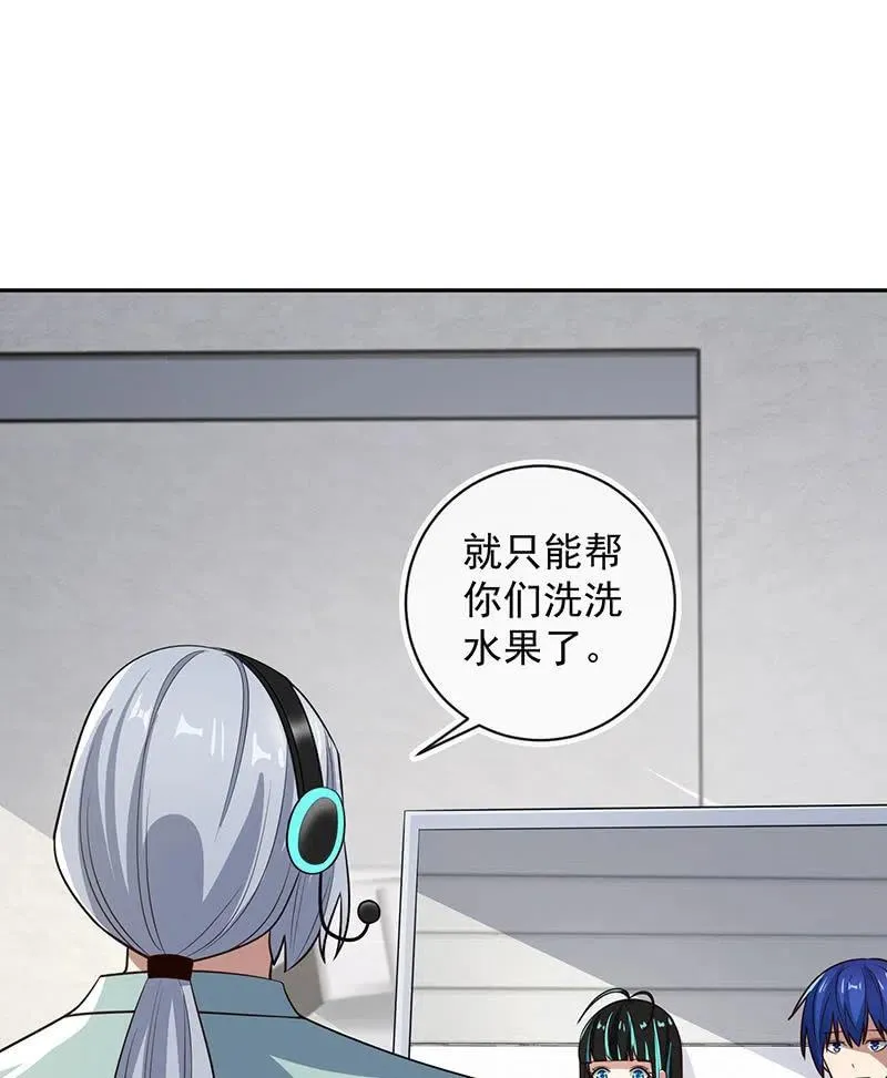 李木马入侵 第32页
