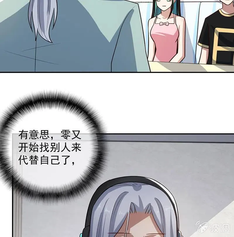 李木马入侵 第33页