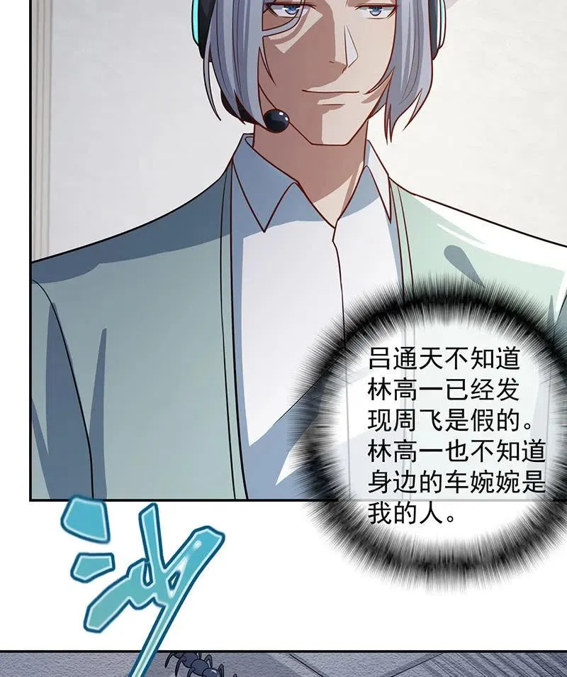 李木马入侵 第34页