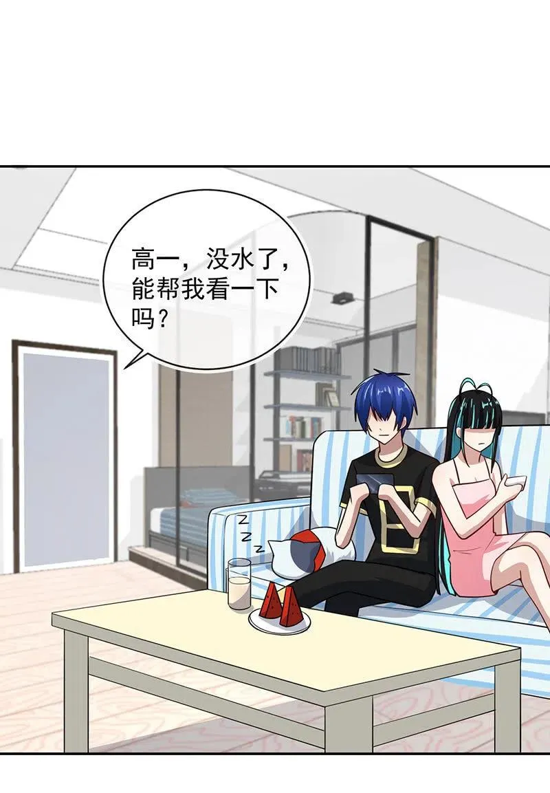 失算 第8页