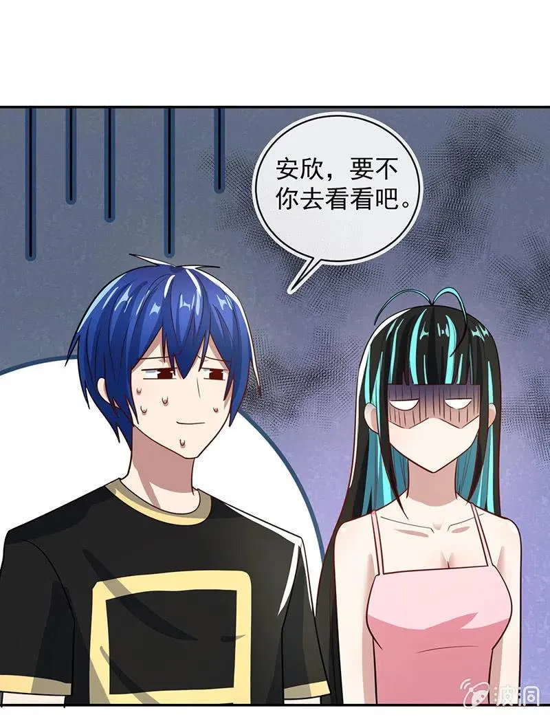 失算 第9页