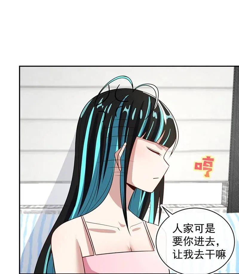 失算 第10页