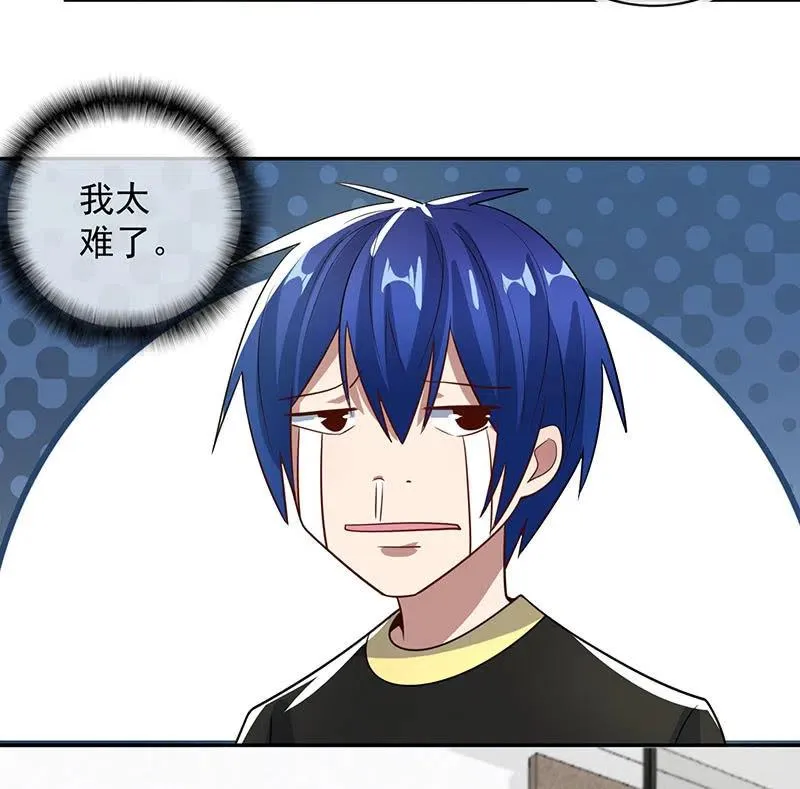 失算 第11页