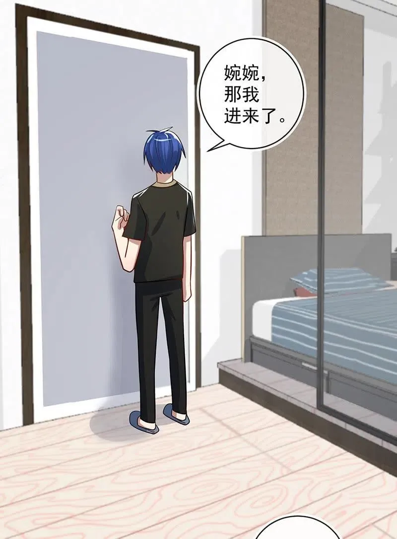 失算 第12页