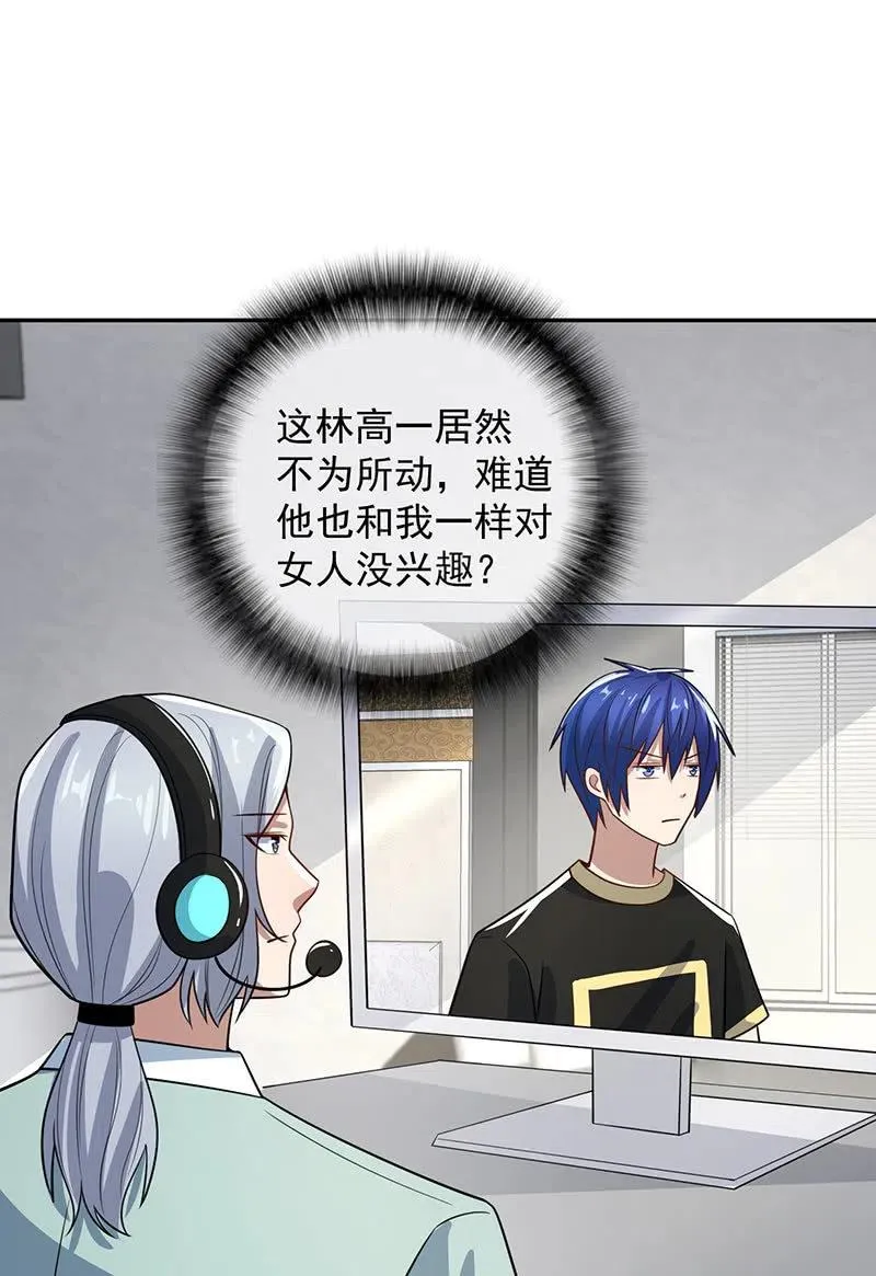 失算 第16页