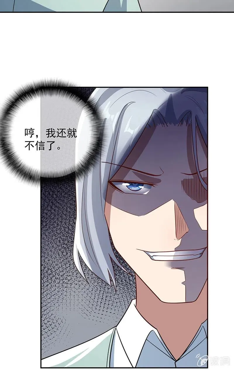 失算 第17页
