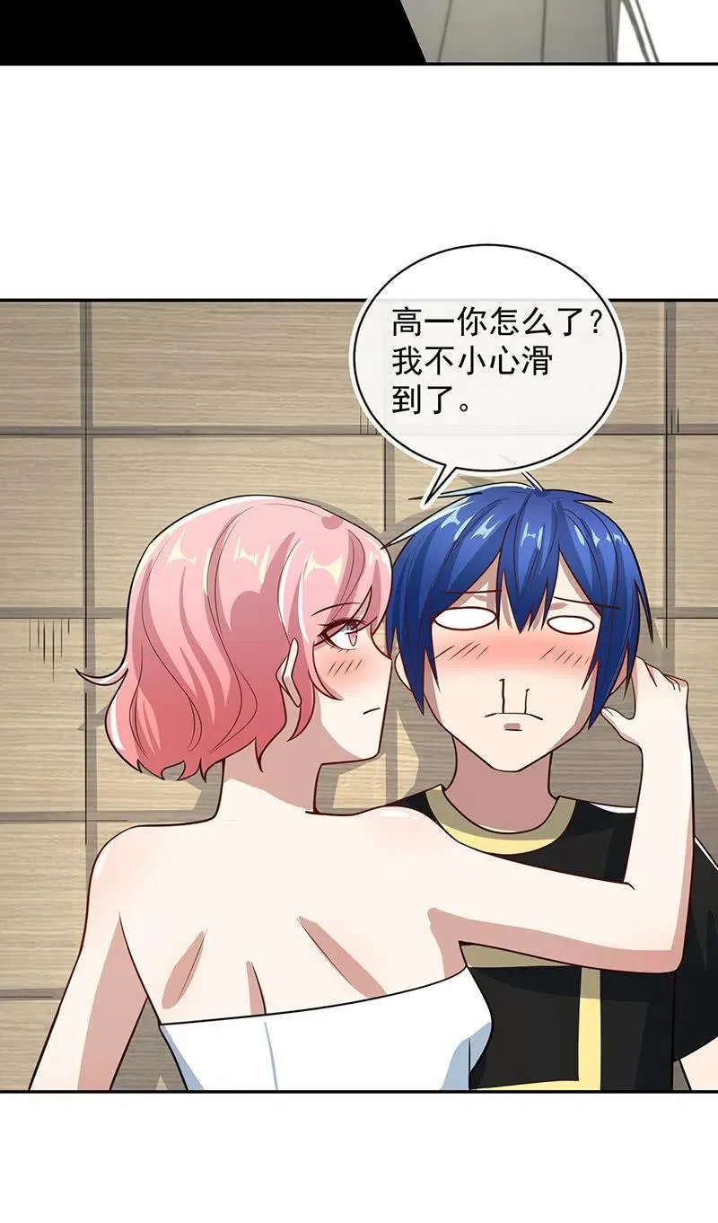 失算 第22页