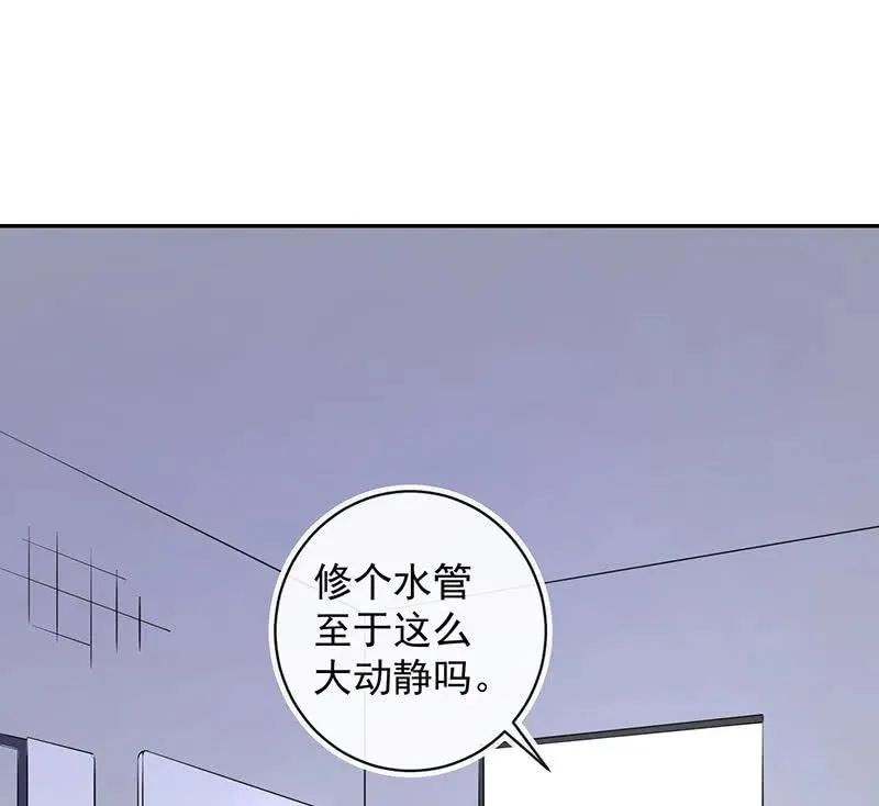 失算 第23页