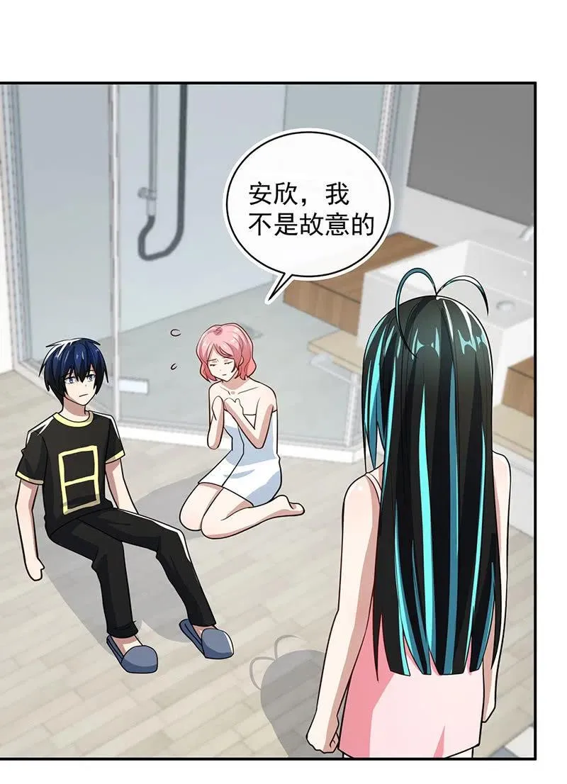 失算 第26页