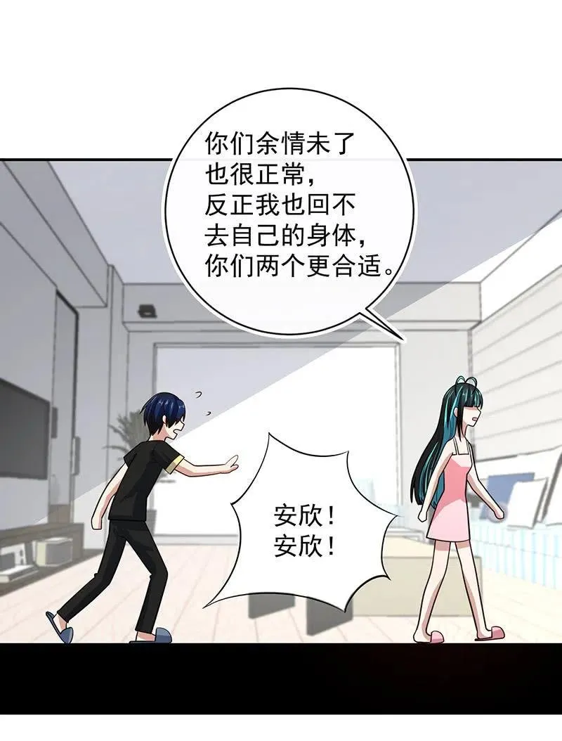 失算 第27页
