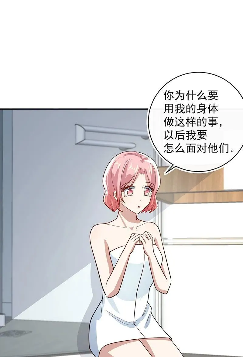 失算 第28页