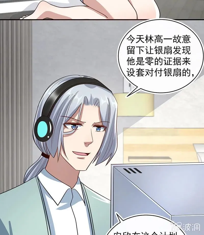 失算 第29页