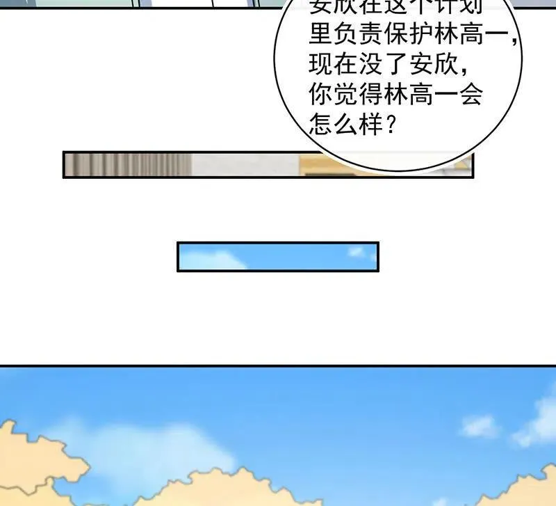 失算 第30页