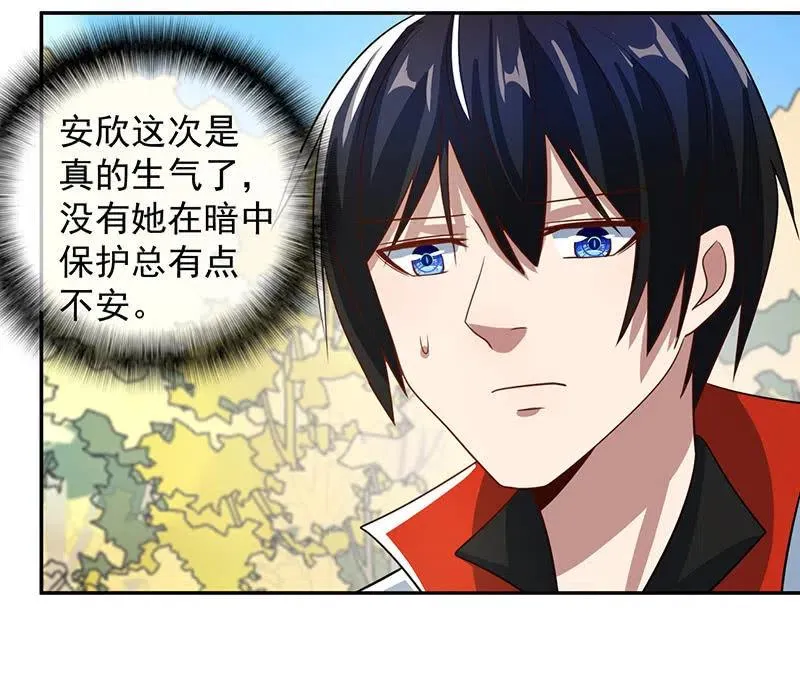 失算 第32页