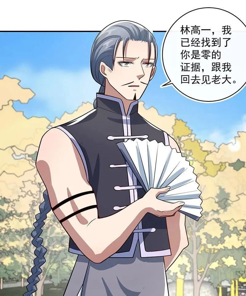 失算 第34页