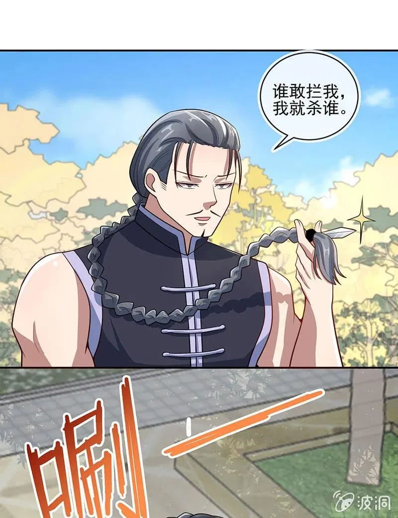失算 第37页