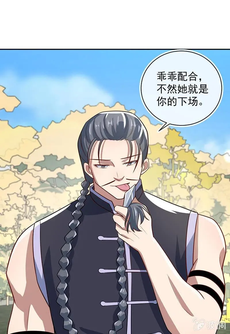 失算 第41页