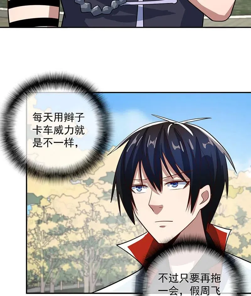 失算 第42页