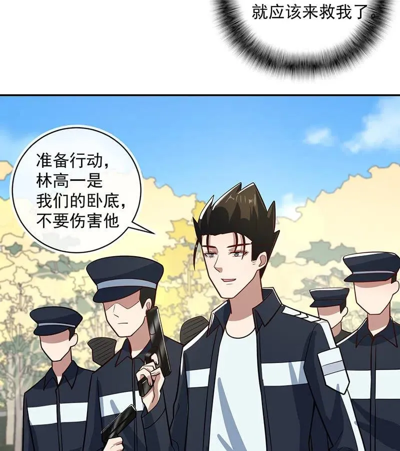 失算 第43页