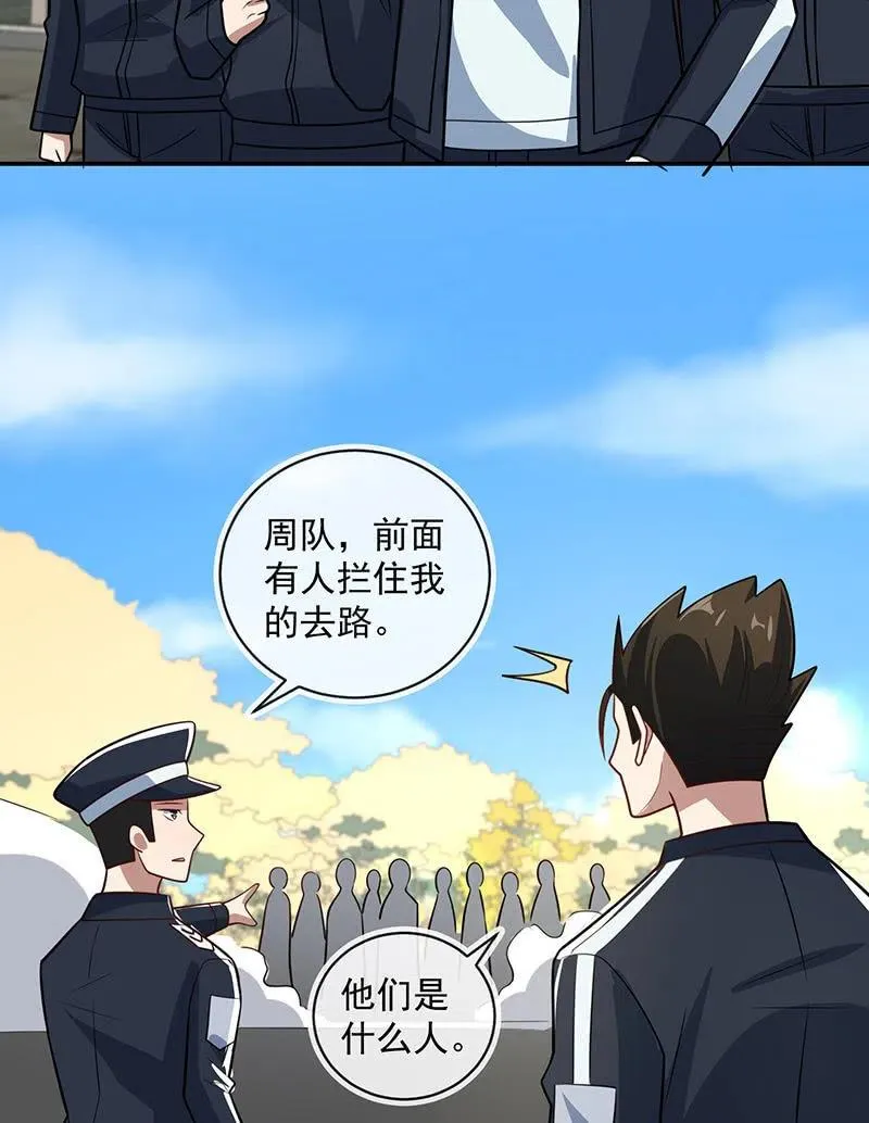 失算 第44页
