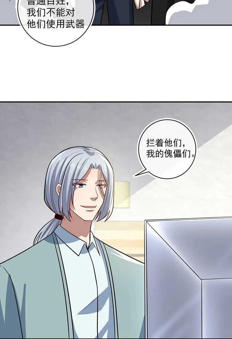 失算 第46页