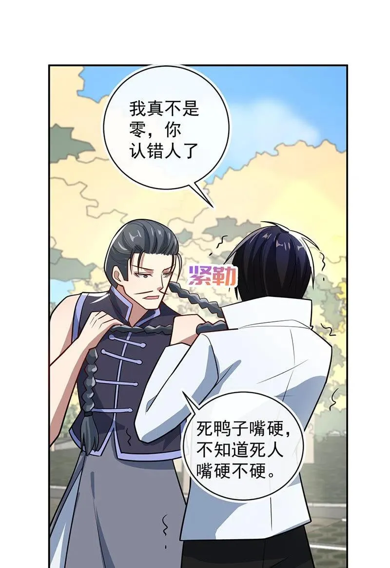 因为他是林高一 第7页