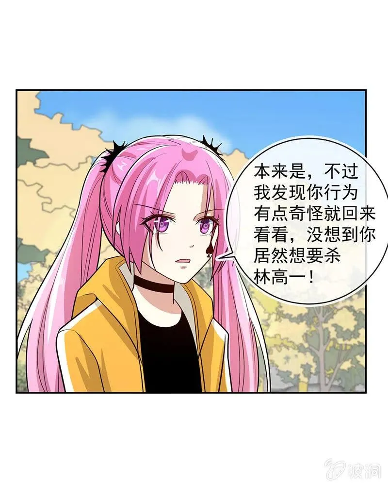 因为他是林高一 第17页