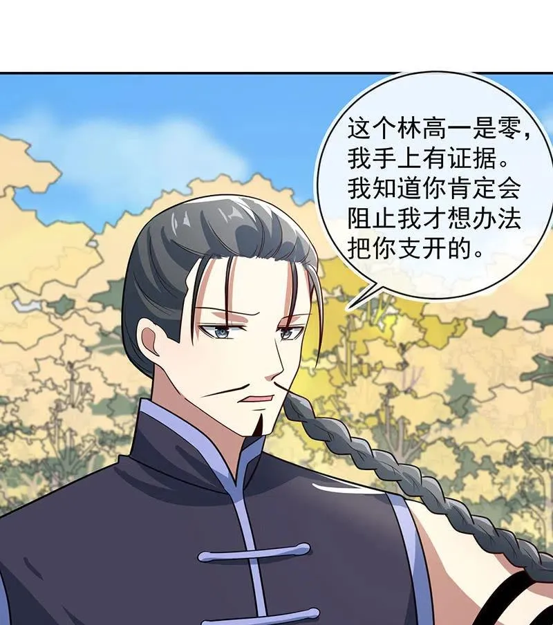 因为他是林高一 第18页