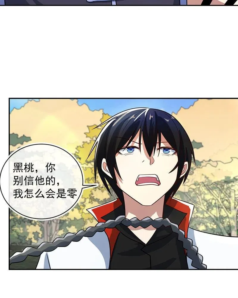 因为他是林高一 第19页