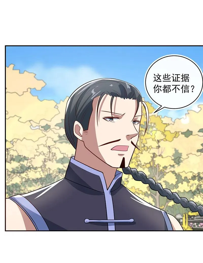 因为他是林高一 第26页