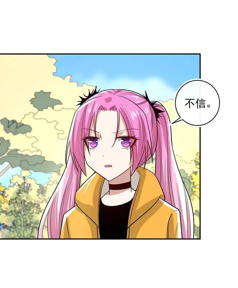 因为他是林高一 第27页