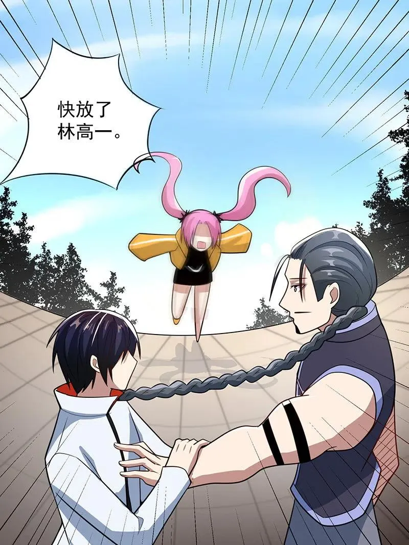 因为他是林高一 第31页