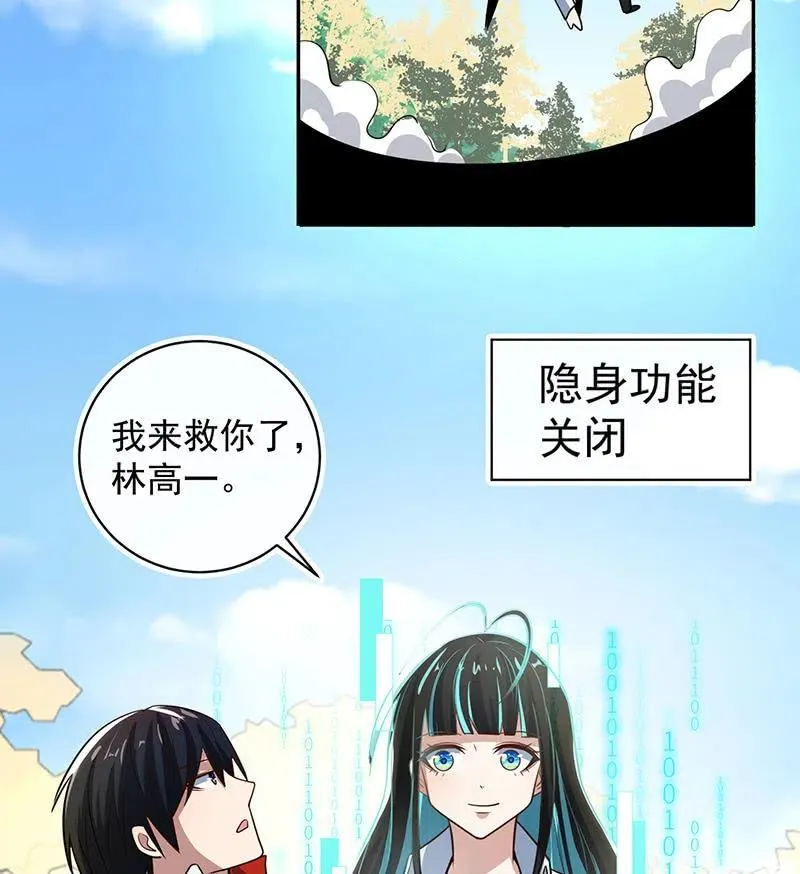 卧底居然是你！ 第10页