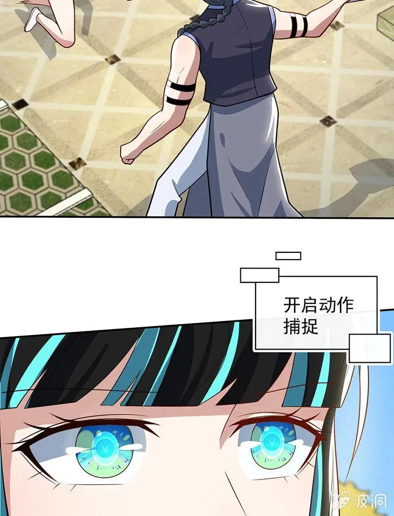 卧底居然是你！ 第17页