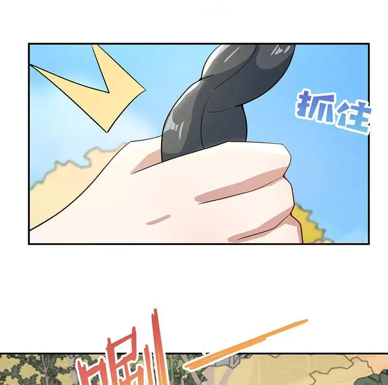 卧底居然是你！ 第19页