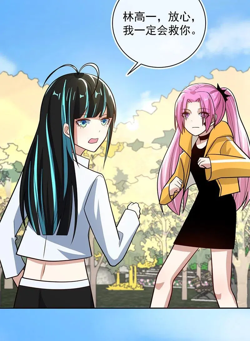 卧底居然是你！ 第32页