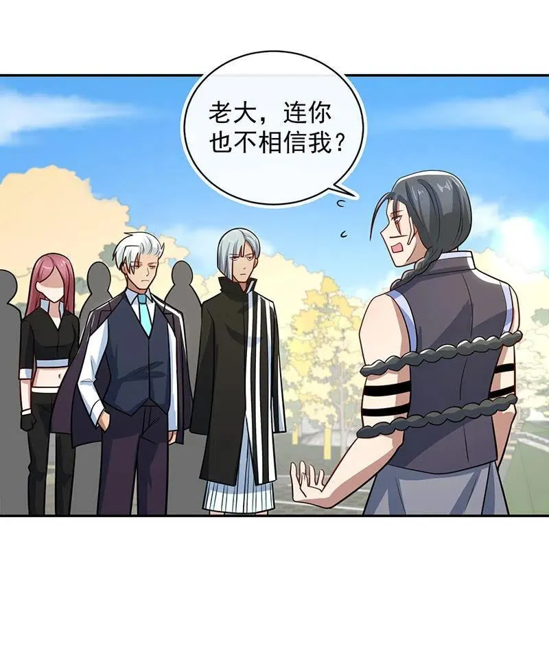我终于有勇气抱住你 第3页