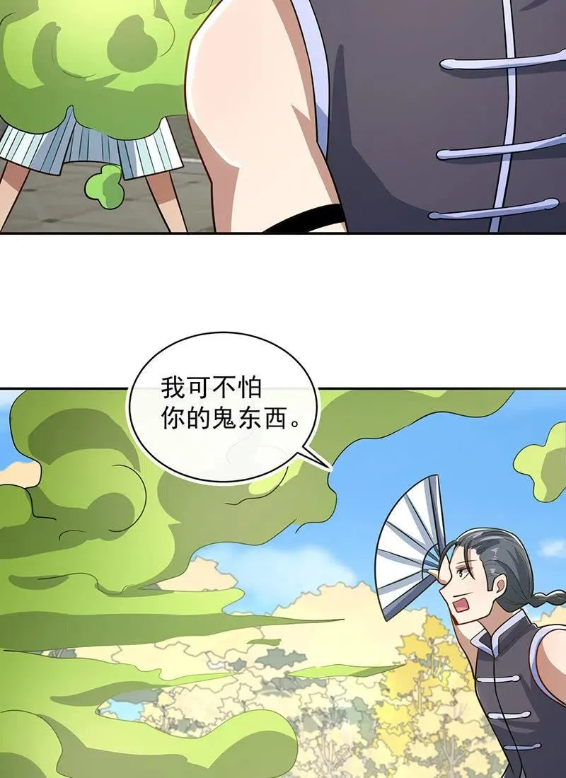 我终于有勇气抱住你 第11页