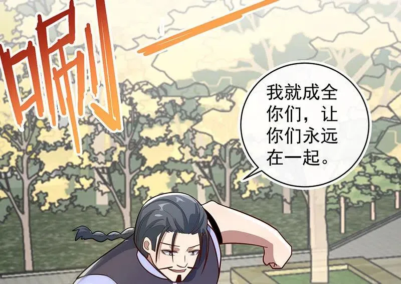 我终于有勇气抱住你 第23页