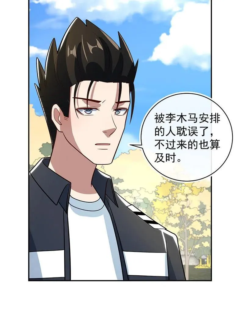 我终于有勇气抱住你 第31页