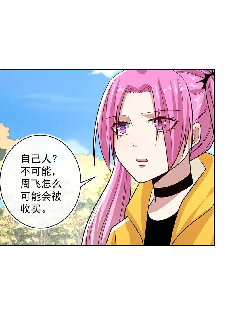 我终于有勇气抱住你 第34页